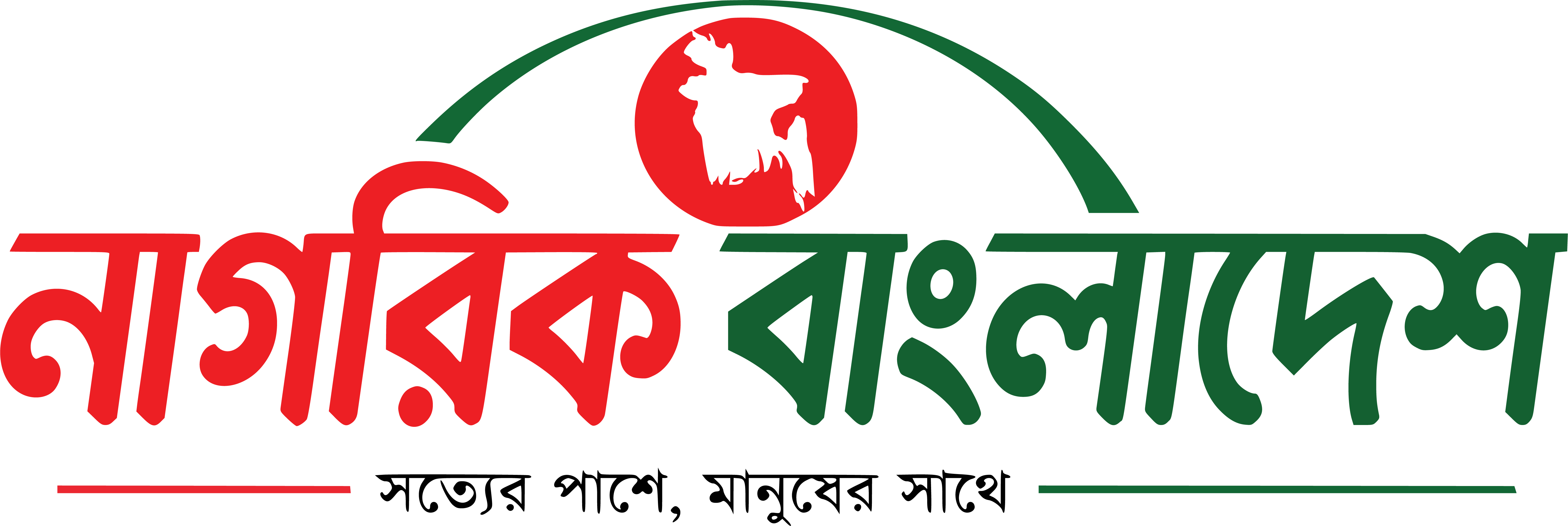 নাগরিক বাংলাদেশ 
